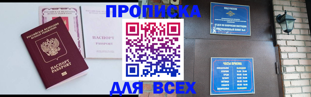 прописка для кредита в Иркутской области