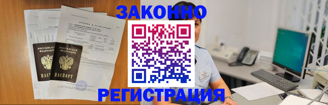 прописка поиск в Иркутской области