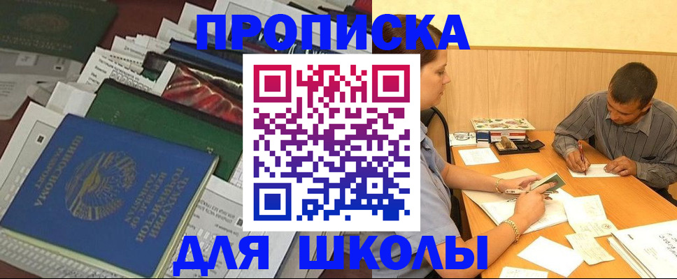 прописка регистрация в Иркутской области
