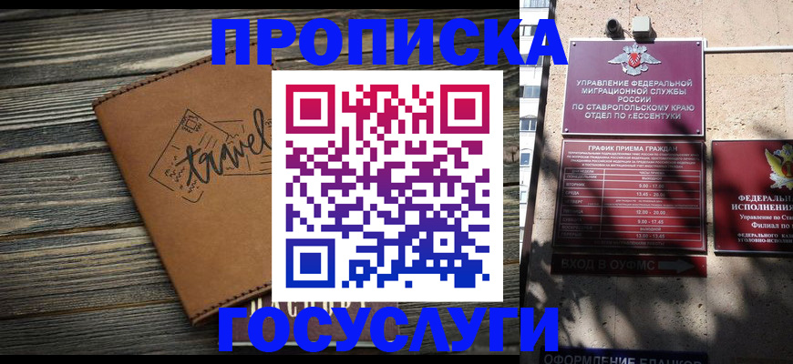 временная регистрация гарантия в Иркутской области