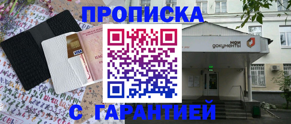 прописка для военкомата в Иркутской области